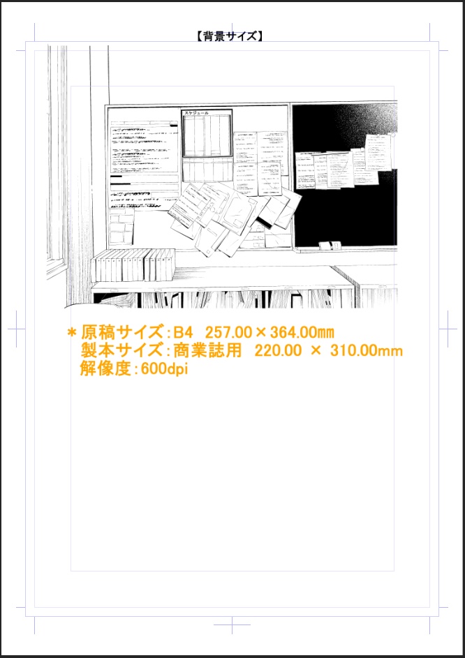 学校 掲示板 サイズ (494 無料写真)